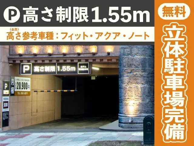 Hotel Pharaoh-Adult Only 札幌市